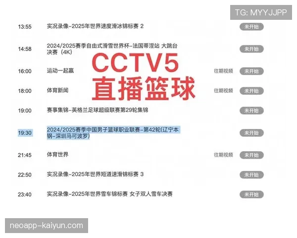CBA测试新型智能数据采集系统,助力直播与战术分析 CBA测试新型智能数据采集系统,助力直播与战术分析